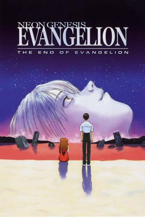 Neon Genesis Evangelion: Конец Евангелиона — Дата Релиза